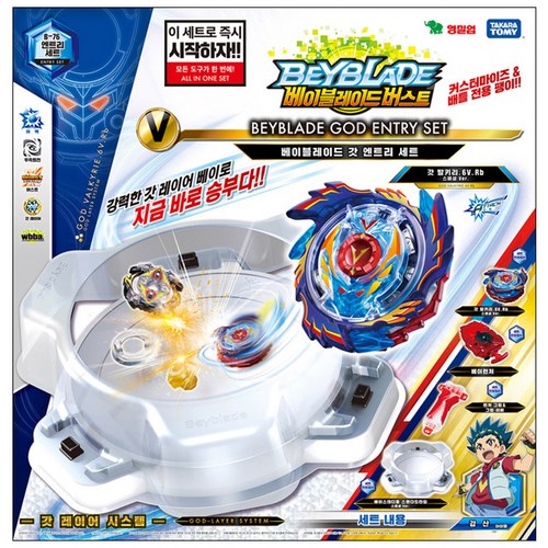 beyblade burst lelong