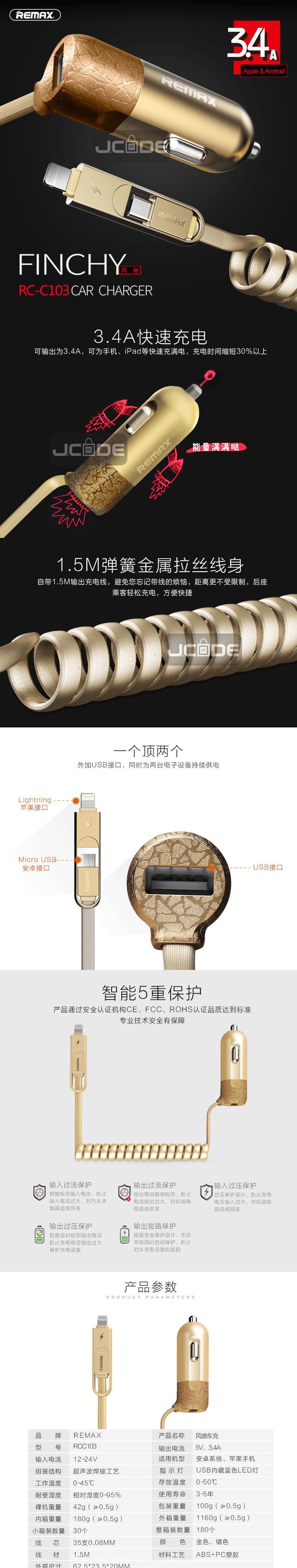 Original Remax Finchy 2in1 Micro Lightning Car Charger 3.4A - RC-C103 Original Remax Finchy 2in1 Micro Lightning Car Charger 3.4A - RC-C103