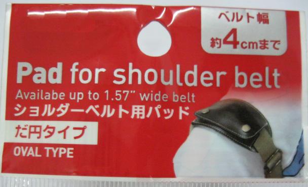 New Pad for Shoulder Belt Lighten the load