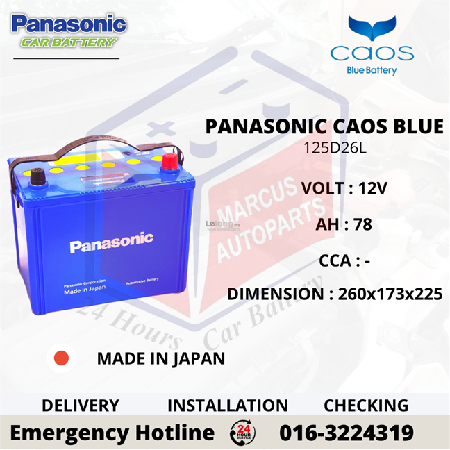 PANASONIC CAOS BLUE STANDARD 125D26L (JAPAN) AUTOMOTIVE CAR BATTERY