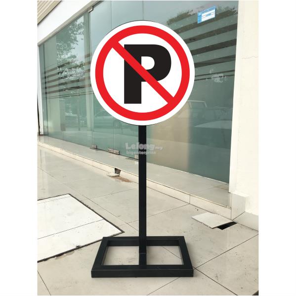 NO PARKING SIGN BOARD WITH METAL STA (end 6/15/2019 1:15 PM)