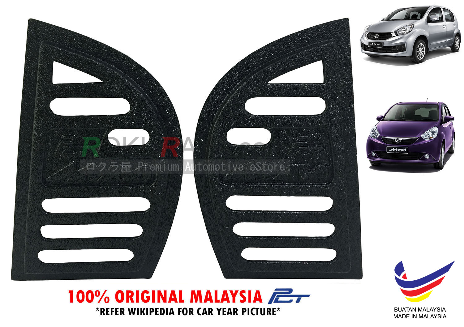 Perodua Myvi Lagi Best Icon ( 2nd G (end 5/30/2020 12:30 PM)