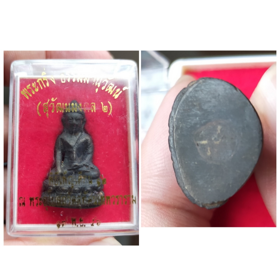 Phra Kring from Wat Suthat with temple box Thai amulet - A116
