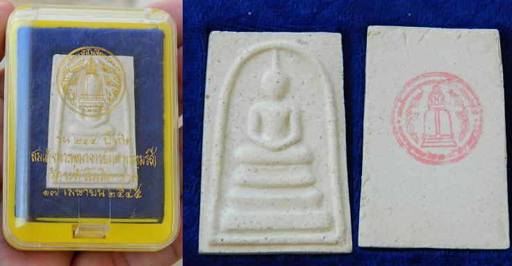 Phra Somdej 3-tiered from Wat Rakhang Thai amulet BE2545-A114