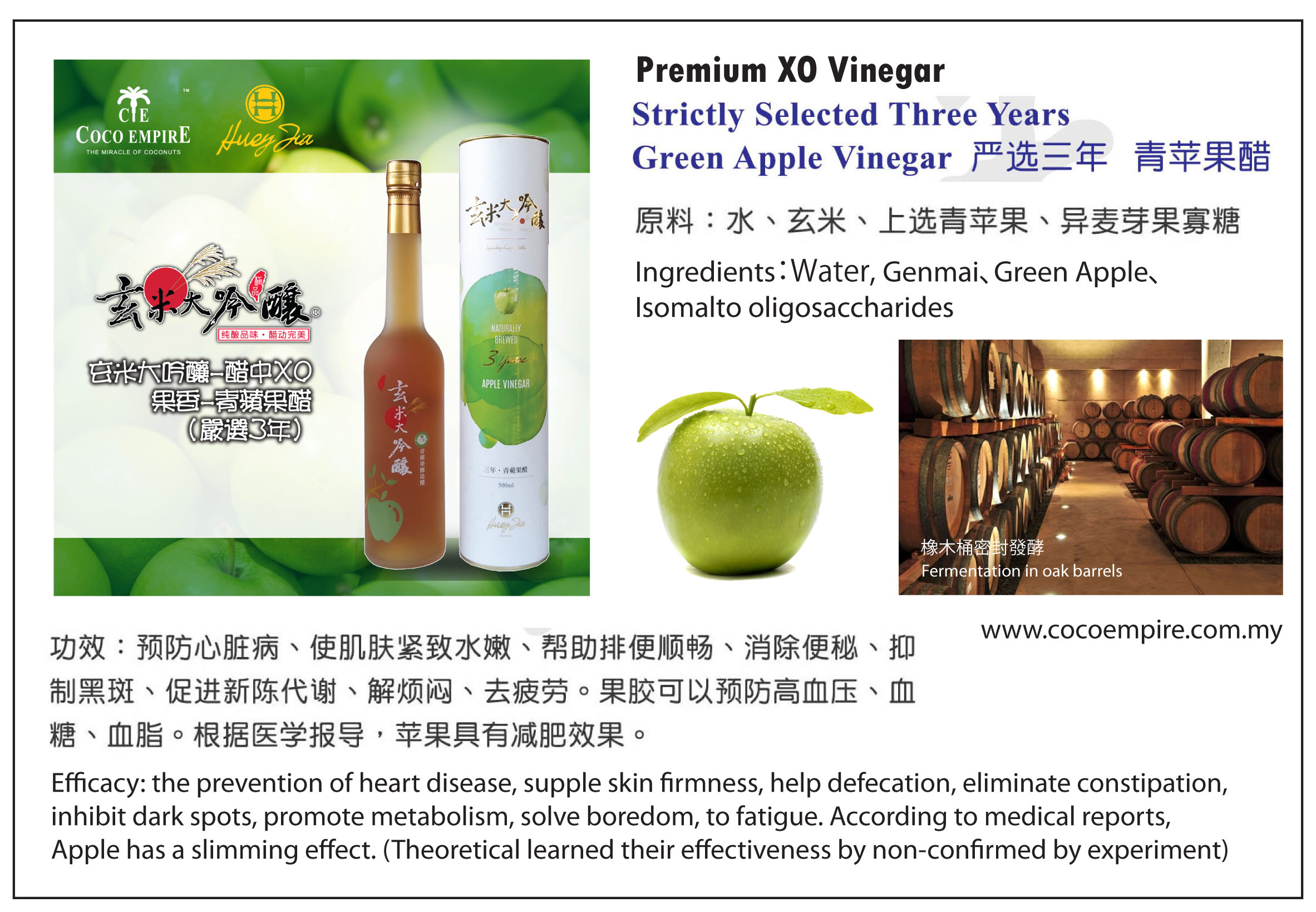 Premium Vinegar &#8211; Green Apple / &#29572;&#31859;&#22823;&#21535;&#37312; - &#26524;&#39321;-&#38738;&#34315;&#26524;&#37259; (500ml)