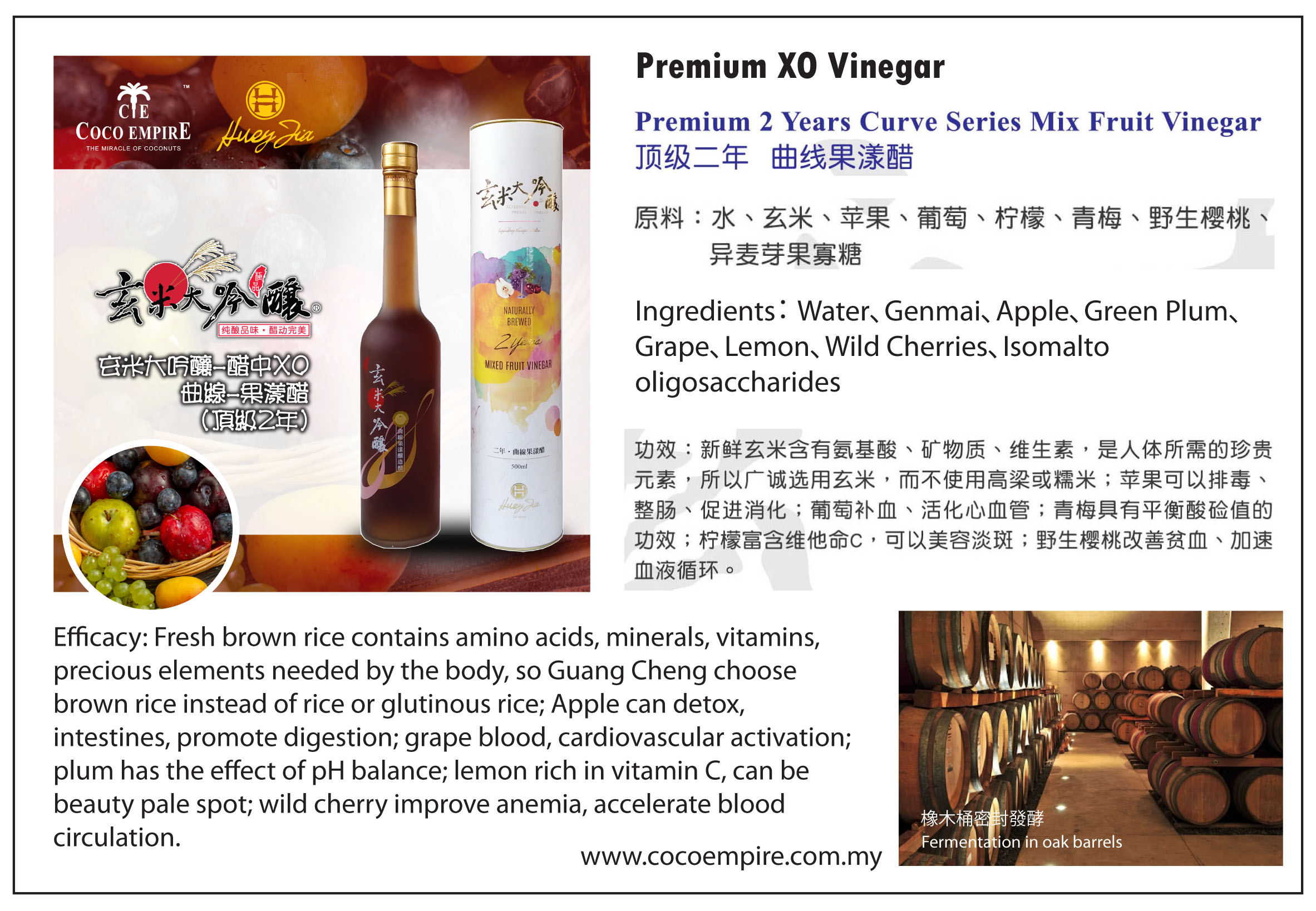 Premium Vinegar -Mix Fruit /&#29572;&#31859;&#22823;&#21535;&#37312; - &#26354;&#32218;-&#26524;&#28478;&#37259; (500ml)