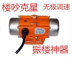 PREVENT NOISY &#65374;100W Vibration motor ~  shaker ~plating ~cutting..