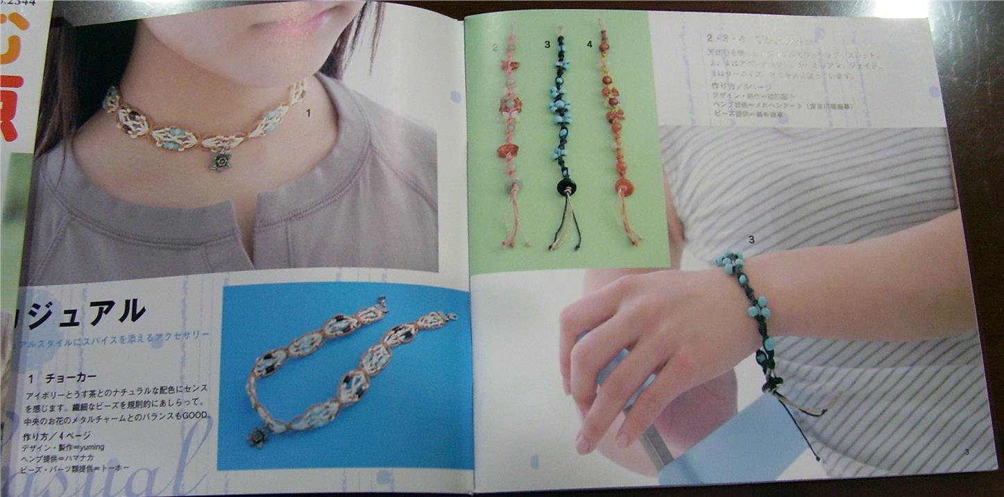 Out of Print DIY Japanese Beading Book Hemp Jewelry Making Friendship 