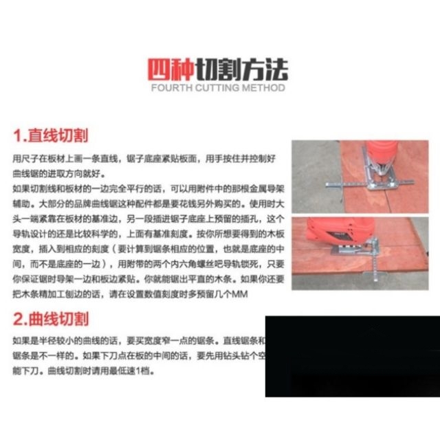Quan Feng 710W Speed Control Jig Saw C/W