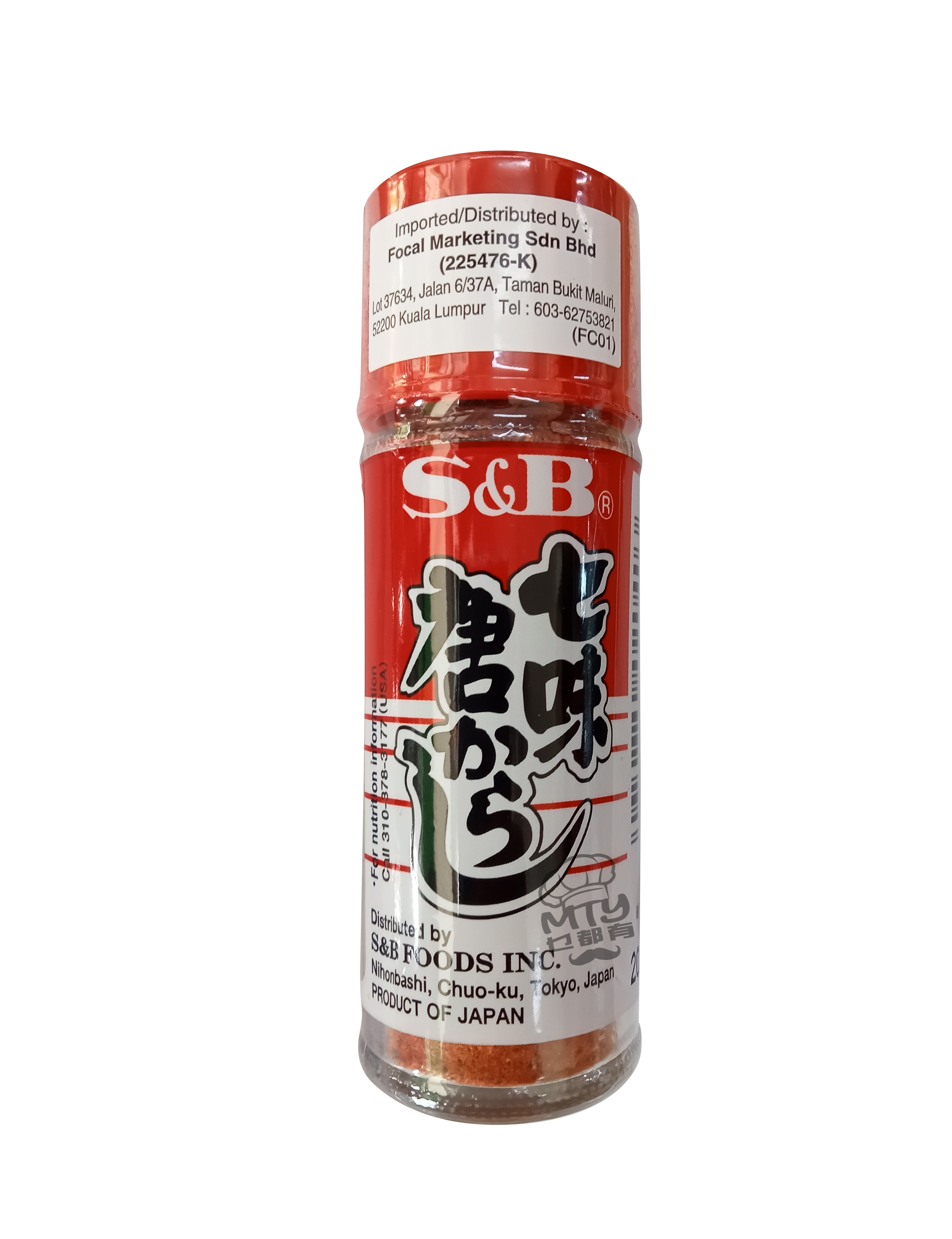 S&amp;B Shichimi Togarashi (Chili Pepper) 15g