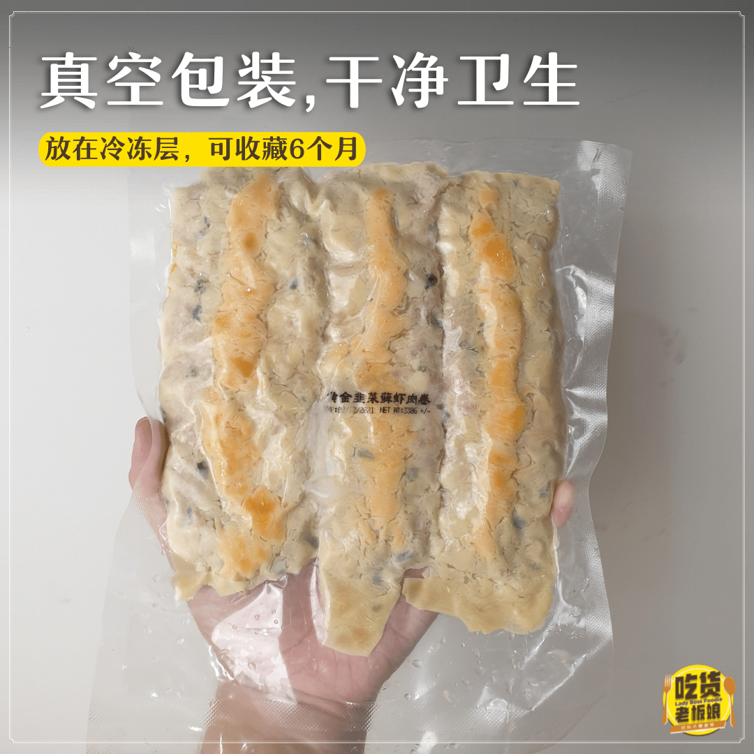 &#40644;&#37329;&#38893;&#33756;&#40092;&#34430;&#21367; Salted Egg Prawn Chives Roll