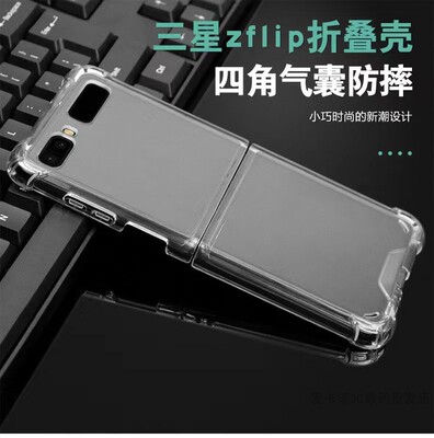 Samsung Galaxy Z Flip silicone case