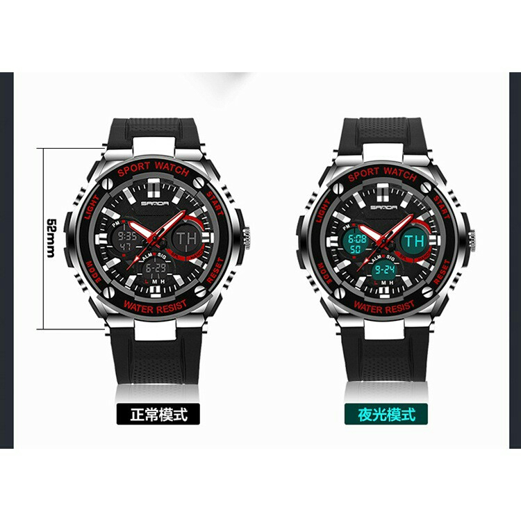 sanda 733 watch