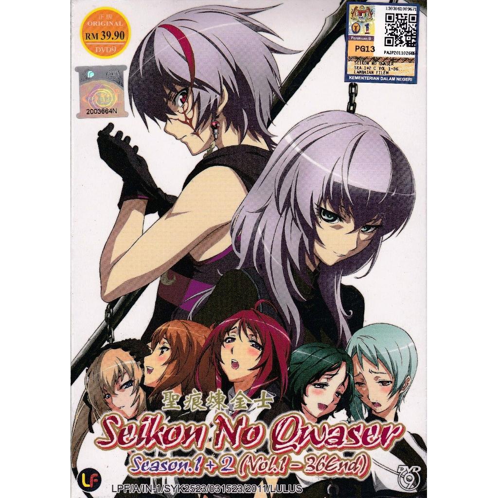Seikon No Qwaser Folge 1