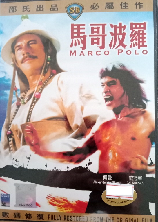 Marco Polo Film