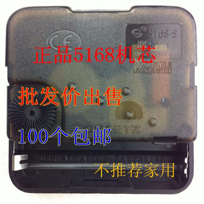 Silent wall clock movement / quartz clock movement replacement parts /