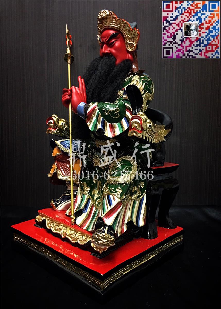 Sit Dragon Chair Sword Guan Sheng D (end 8/27/2021 1121 AM)