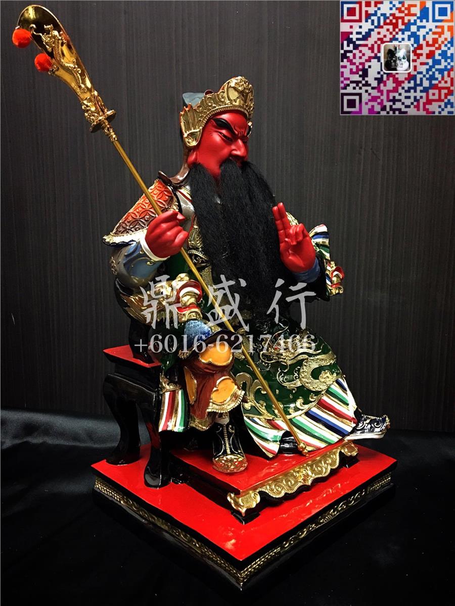 Sit Dragon Chair Sword Guan Sheng D (end 8/27/2021 1121 AM)