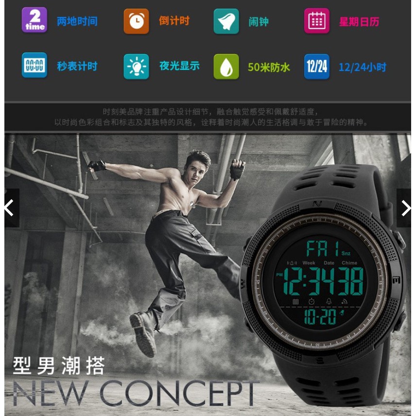SKMEI 1251 Sports Alarm Digital Wristwatches 50M Waterproof