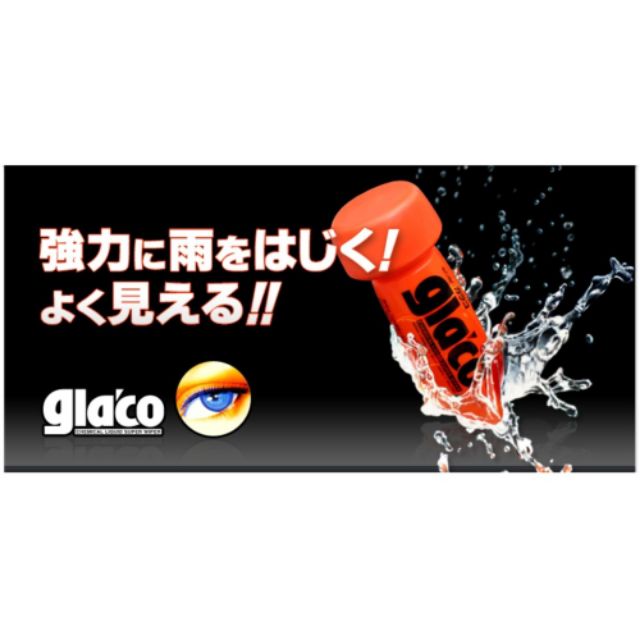 SOFT 99 Glaco Original Roll-On Rain Repellent Coating ( Wiper Chemical Liquid 