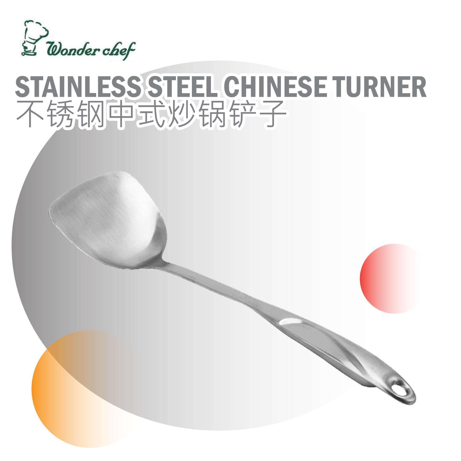 Stainless Steel Chinese Turner/&#19981;&#38152;&#38050;&#20013;&#24335;&#28818;&#38149;&#38130;&#23376;