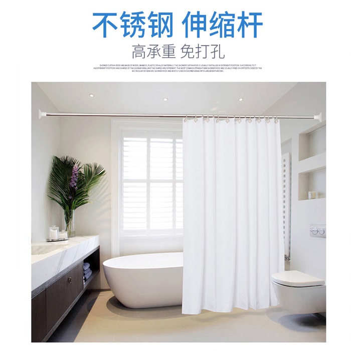 Stainless Steel Shower Curtain Rod Telescopic Rod Free Punch Clothesline Pole 