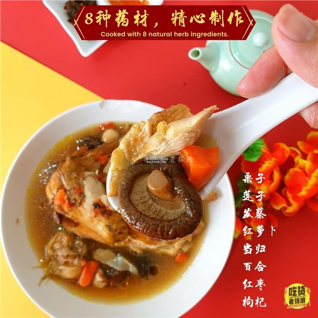 &#20843;&#23453;&#29976;&#27036;&#37329;&#40481; Stuffed Chicken with Eight Treasures