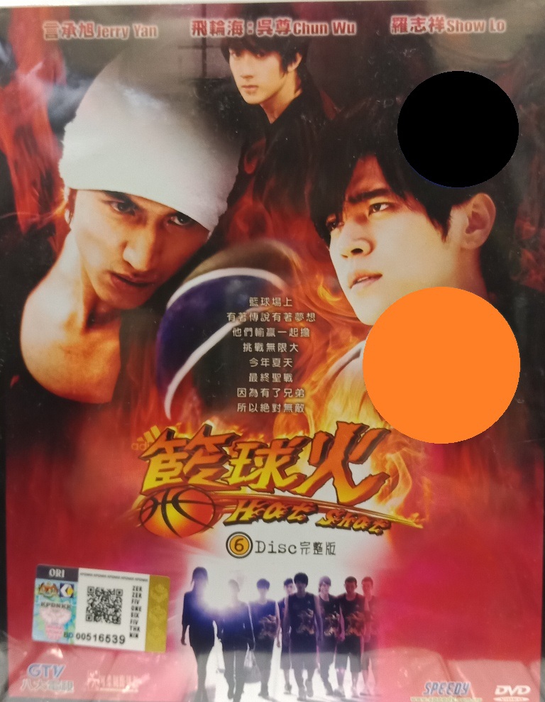 Nonton drama taiwan hot shot 2008