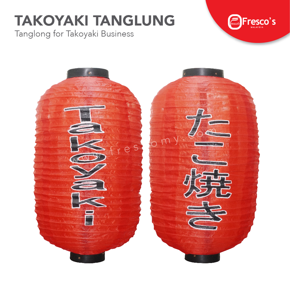 Takoyaki Deng Long / Japanese Takoyaki Lantern / Tanglung Takoyaki