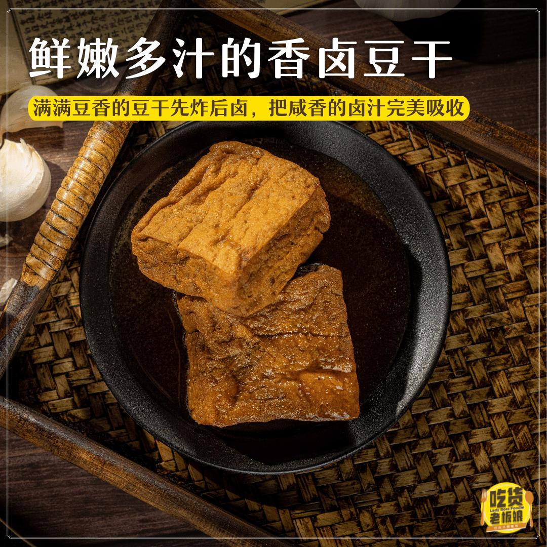 &#39321;&#21348;&#35910;&#24178; Teochew Braised Dried Tofu