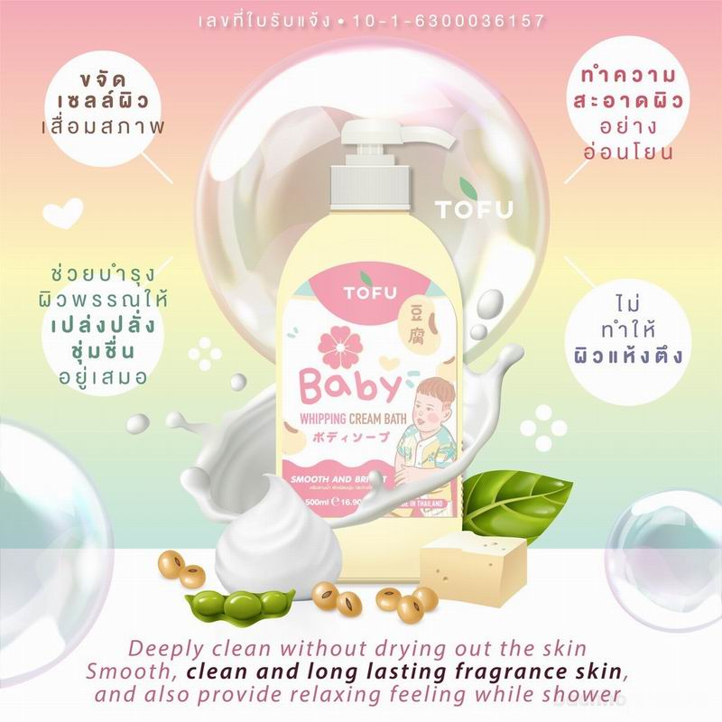 Tofu Baby Whipping Cream Bath 500ml Whitening Body Shampoo