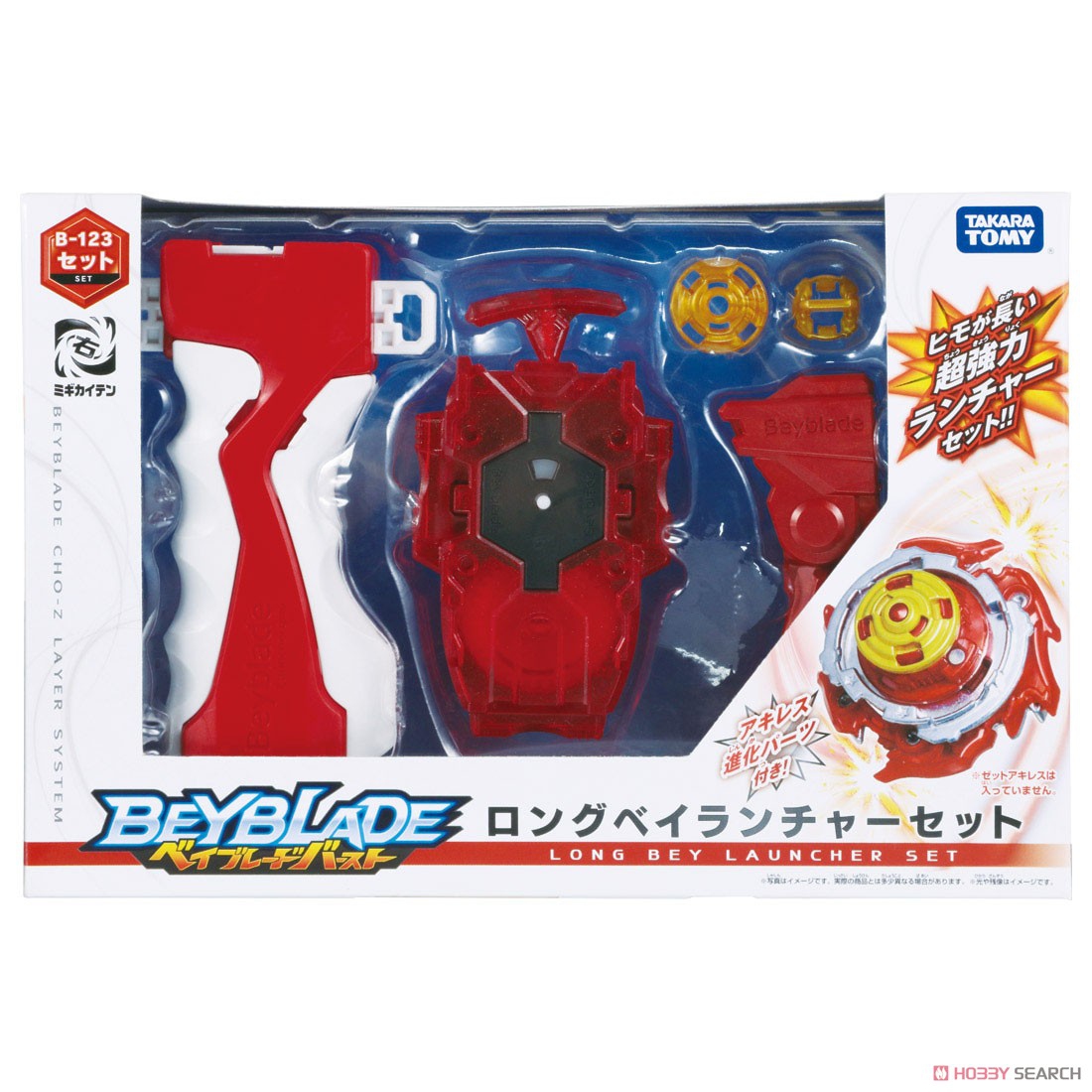 beyblade burst lelong