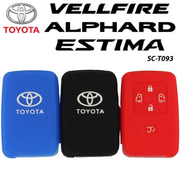 TOYOTA ALPHARD, VELLFIRE, ESTIMA Silicone Car Key Cover Case (1unit)