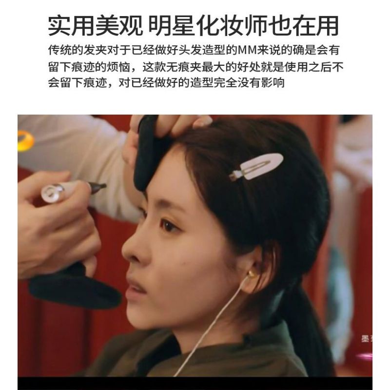 (No Trace) 10PCS Korean Styles Seamless Hairclip Makeup Side Hairpin