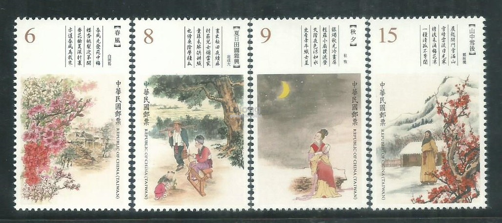 TW-20190612	TAIWAN 2019 CLASSICAL CHINESE POETRY 4V MINT