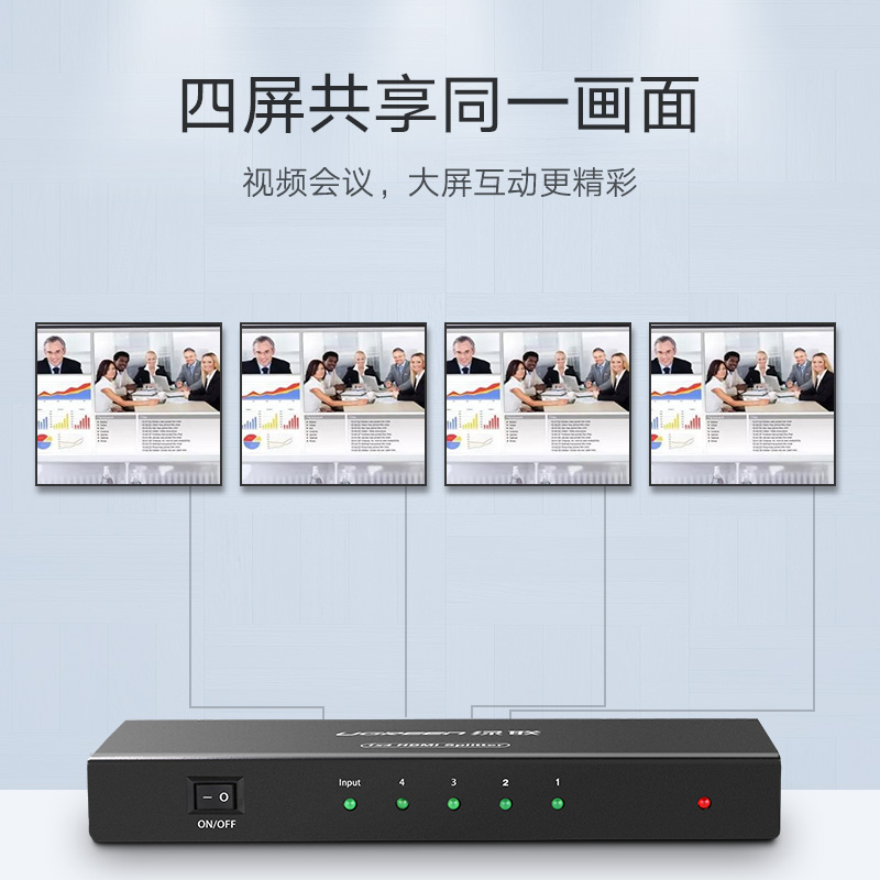 UGreen 40202 HDMI dispenser 1 into four 4k * 2k split screen divided into four UGreen 40202 HDMI dispenser 1 into four 4k * 2k split screen divided into four