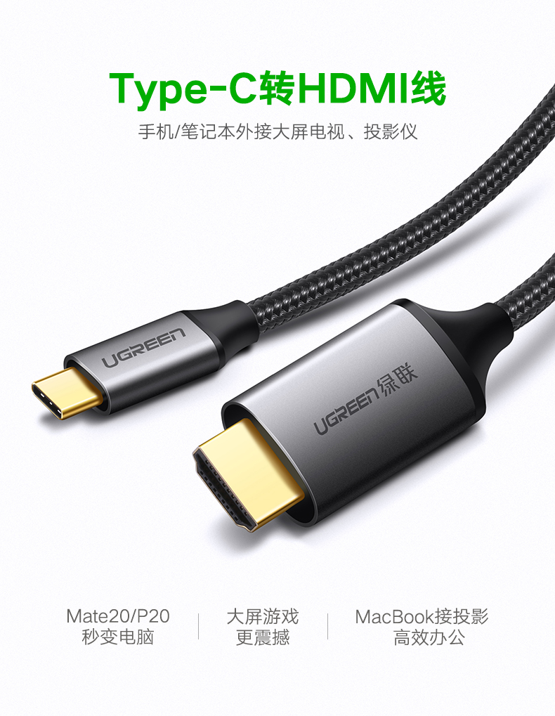 UGreen Type-C HDMI cable ipad pro H (end 8/17/2021 12:00 AM)