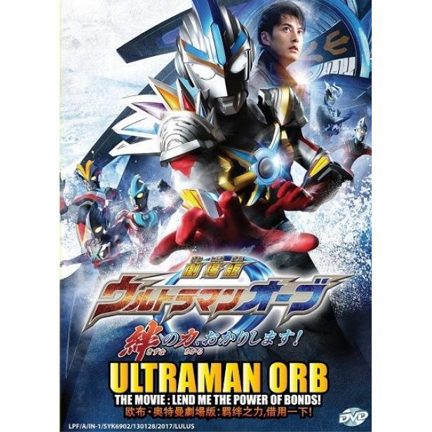 Unduh 96 Gambar Gai Di Ultraman Orb Terbaru Gratis HD