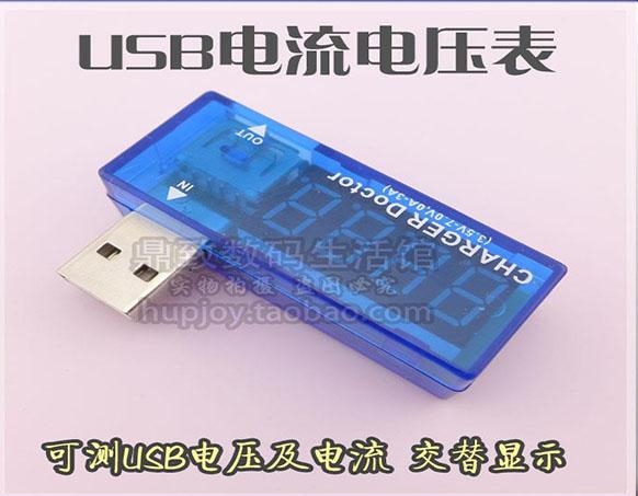 USB charging current / voltage tester detector can detect USB voltmete