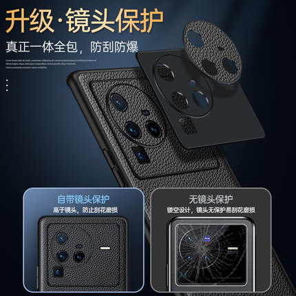 VIVO X80/X80 Pro leather protective case cover