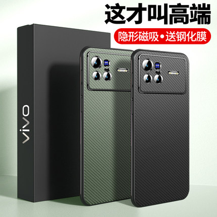 Vivo x80/x80 Pro magnetic protective cover