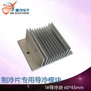 X-258 1# HEAT SINK FOR THERMAL ELECTRIC PELTIER