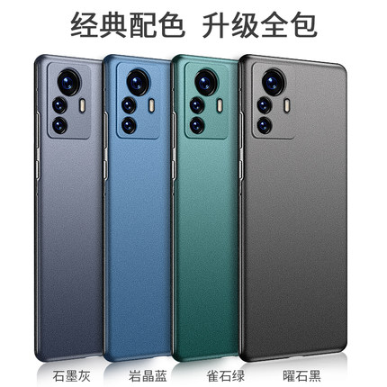 Xiaomi 12 Pro/12/12X frosted protective case