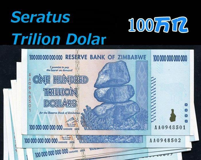 Zimbabwe 2008 100000000000000 100 Trillion Dollars Unc Zimbabwe 2008 100000000000000 100 Trillion Dollars Unc