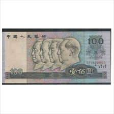 LSW-05 SN-GY38206923 CHINA 1990 100 YUAN BANK NOTE V FINE