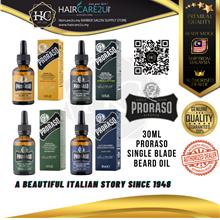 30ml Proraso Single Blade Beard Oil