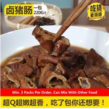 古早味卤猪肠 Teo Chew Braised Pork Intestine