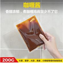 咖喱酱 Curry Paste Sauce | Dry Goods