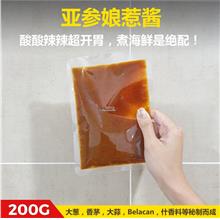 娘惹亚参酱 Asam Nyonya Paste Sauce | Dry Goods