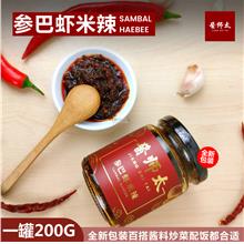 酱师太 参巴虾米辣 Jiang Shi Tai Sambal Heabee Shrimp Chilli | Dry Goods